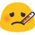 Blobsick Discord Emoji